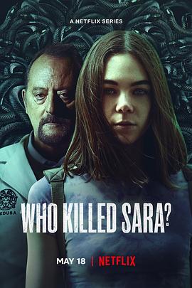 谁杀了莎拉？第三季海报