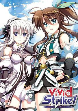 魔法少女奈叶ViVid Strike！OVA 海报