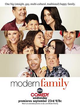 摩登家庭第一季 海报
