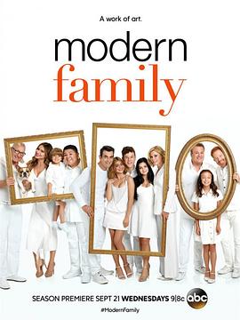 摩登家庭第八季 海报