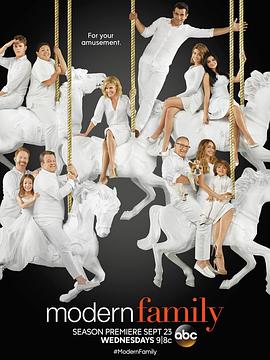 摩登家庭第七季海报