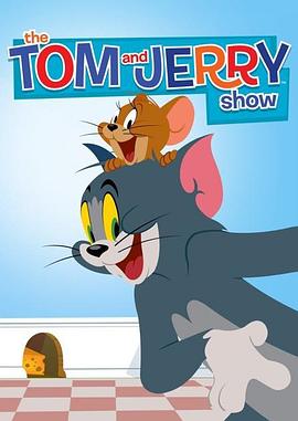 猫和老鼠2014第二季 海报