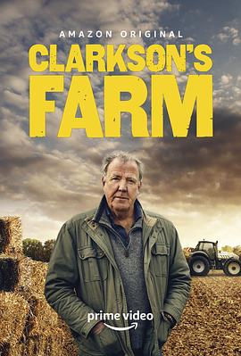 克拉克森的农场第一季 海报