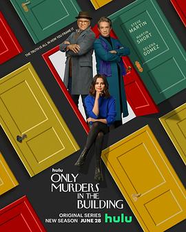 公寓大楼里的谋杀案第二季 海报