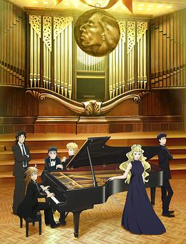 钢琴之森第二季海报