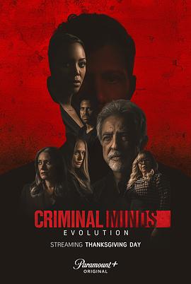 犯罪心理第十六季海报