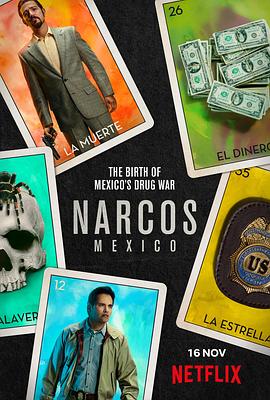 毒枭：墨西哥第一季 海报