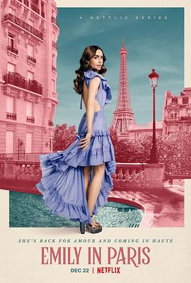 艾米丽在巴黎第二季 海报