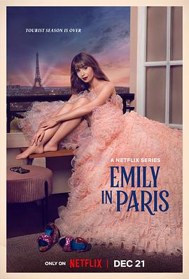 艾米丽在巴黎第三季 海报